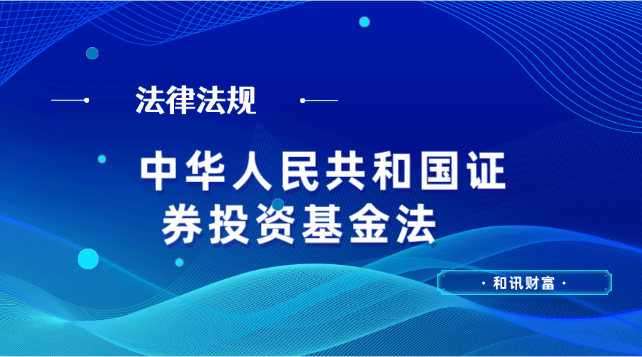 基金的流动性管理如何保障投资者的权益？