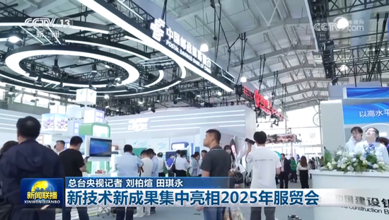 邮储银行亮相2025年服贸会