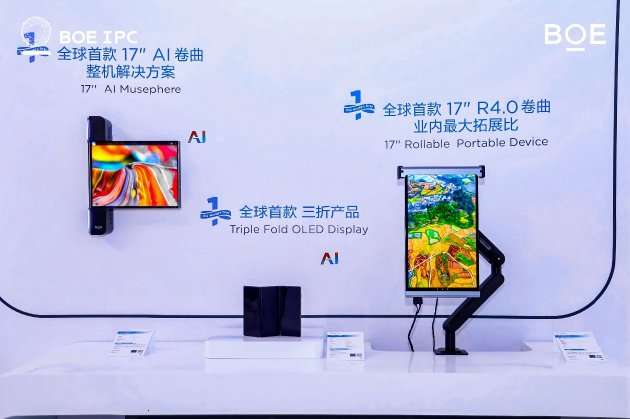 AI焕新驱动产业质变跃迁 2025京东方全球创新伙伴大会今日举行