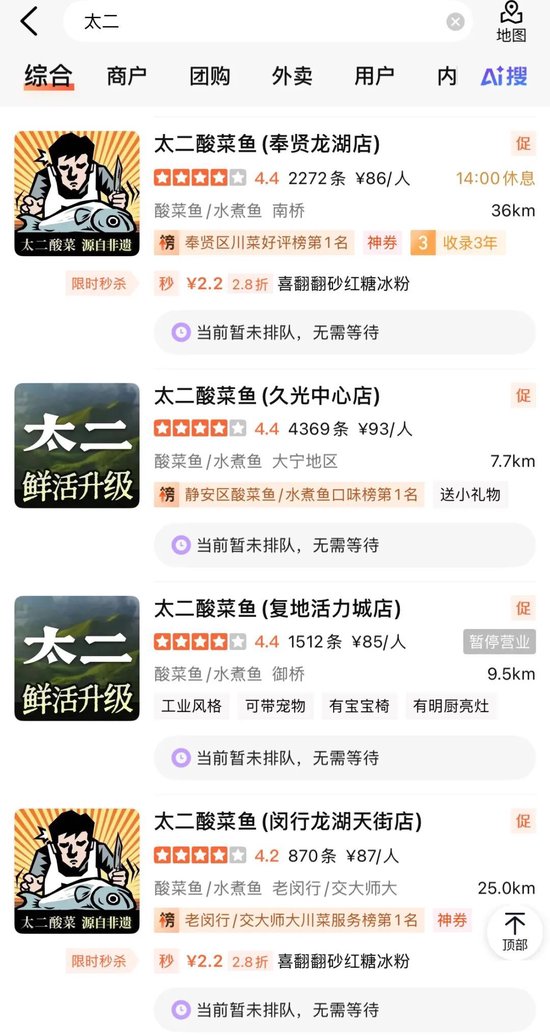 酸菜鱼“顶流”失宠?三大品牌收入全降,九毛九半年关店88家