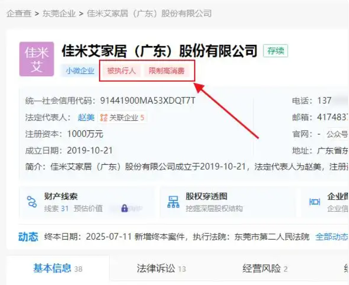 全国建材家居卖场8月环比跌7.16%,同比跌15.05%!又一家居企业宣布倒下!