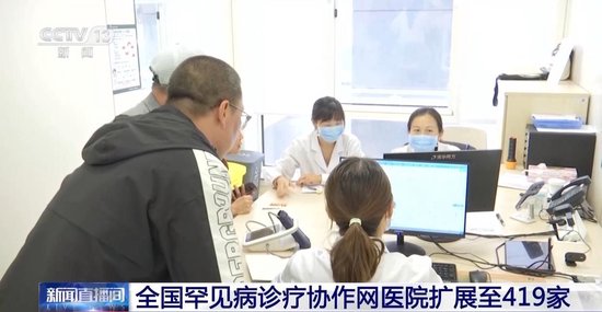 国家医保目录已覆盖42种罕见病 罕见病确诊时间大幅缩短