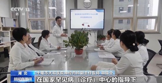 国家医保目录已覆盖42种罕见病 罕见病确诊时间大幅缩短