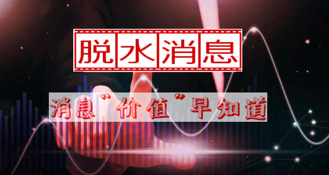 期货交易中的市场消息如何快速反应？