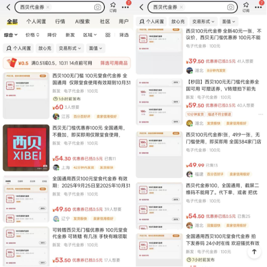 独家 | 贾国龙回应西贝更换门头:不会普及全国