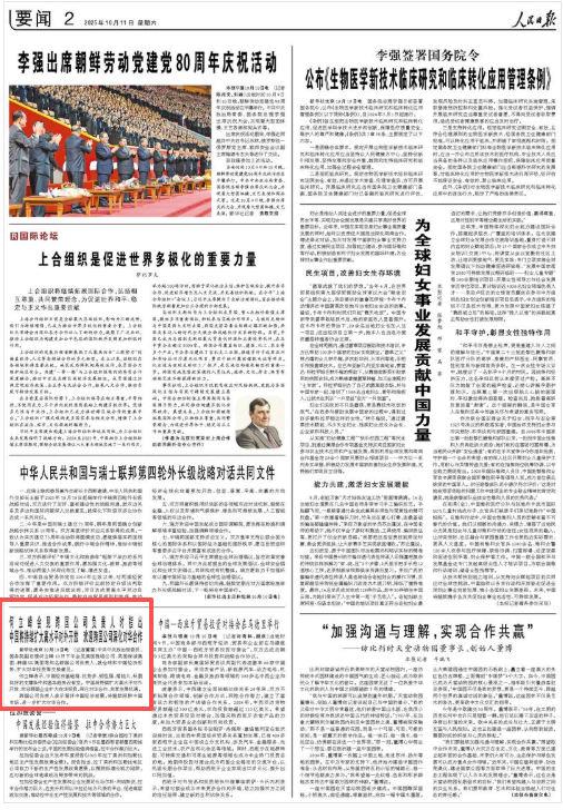 何立峰会见跨国公司负责人时指出 中国将持续扩大高水平对外开放 欢迎跨国公司深化对华合作