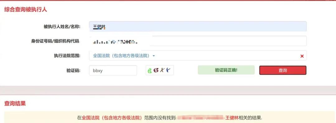 王健林被起诉!身家一年缩水820亿元