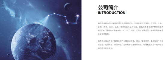 存储芯片涨价“造福”香农芯创,基石资本6年“爆赚”133亿